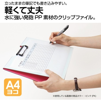 クリップファイル 発泡 セキセイ