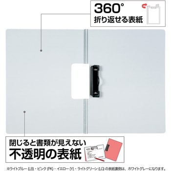 クリップファイル 発泡 セキセイ