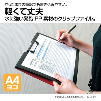 クリップファイル 発泡 セキセイ