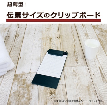 クリップボード 伝票 - セキセイ
