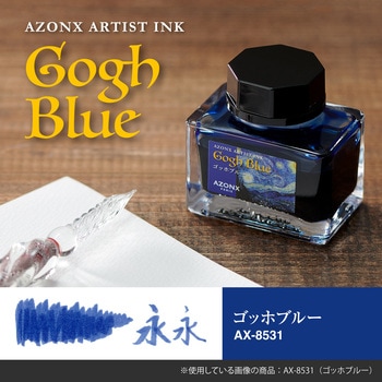 アーティストインク セキセイ
