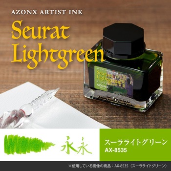 アーティストインク セキセイ