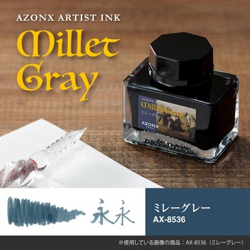 アーティストインク セキセイ