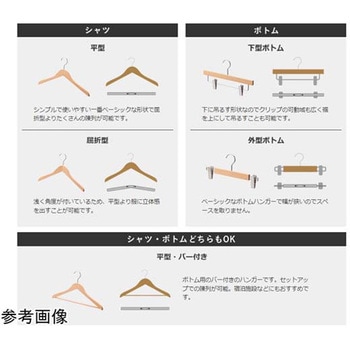 木製ハンガー W44cm 100本入 61シリーズ アズワン