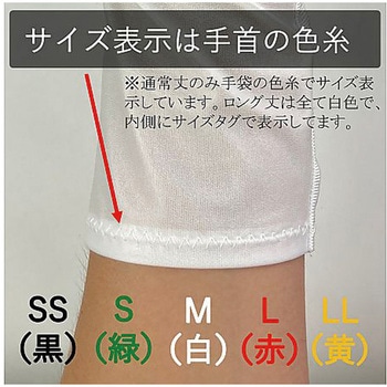 防塵手袋 - ウインセス