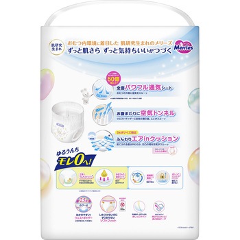メリーズパンツ M52枚 花王