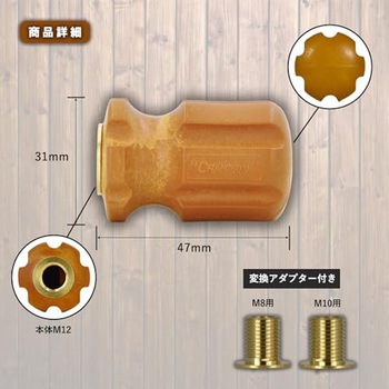 シフトノブミニ チャピオンツール