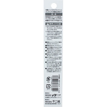 六角軸鉄工ドリルSwift Precision NACHI(不二越)
