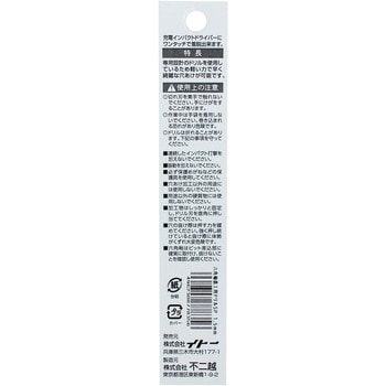 六角軸鉄工ドリルSwift Precision NACHI(不二越)