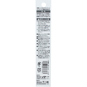 六角軸鉄工ドリルSwift Precision NACHI(不二越)