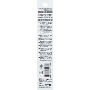 六角軸鉄工ドリルSwift Precision NACHI(不二越)