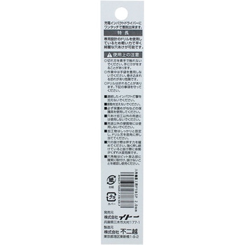 六角軸鉄工ドリルSwift Precision NACHI(不二越)