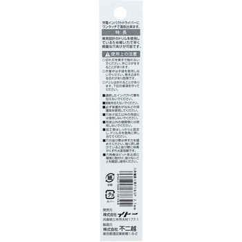 六角軸鉄工ドリルSwift Precision NACHI(不二越)