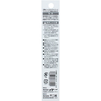 六角軸鉄工ドリルSwift Precision NACHI(不二越)