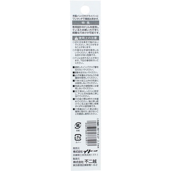 六角軸鉄工ドリルSwift Precision NACHI(不二越)