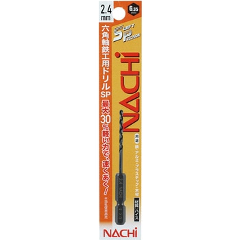 六角軸鉄工ドリルSwift Precision NACHI(不二越)