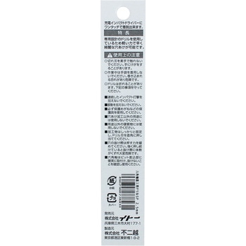 六角軸鉄工ドリルSwift Precision NACHI(不二越)