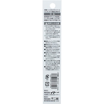 六角軸鉄工ドリルSwift Precision NACHI(不二越)