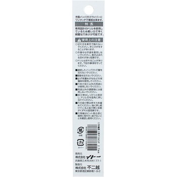 六角軸鉄工ドリルSwift Precision NACHI(不二越)