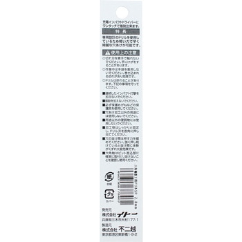 六角軸鉄工ドリルSwift Precision NACHI(不二越)