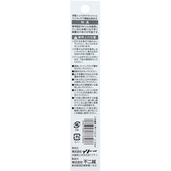 六角軸鉄工ドリルSwift Precision NACHI(不二越)
