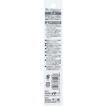 六角軸鉄工ドリルSwift Precision NACHI(不二越)