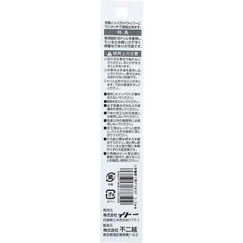 六角軸鉄工ドリルSwift Precision NACHI(不二越)