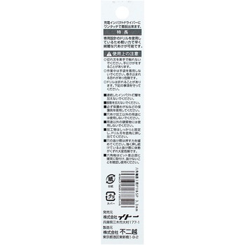六角軸鉄工ドリルSwift Precision NACHI(不二越)