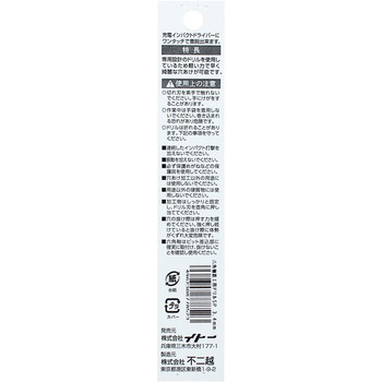 六角軸鉄工ドリルSwift Precision NACHI(不二越)