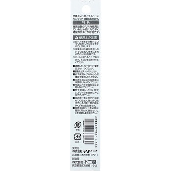 六角軸鉄工ドリルSwift Precision NACHI(不二越)