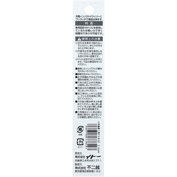 六角軸鉄工ドリルSwift Precision NACHI(不二越)