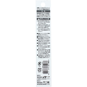 六角軸鉄工ドリルSwift Precision NACHI(不二越)