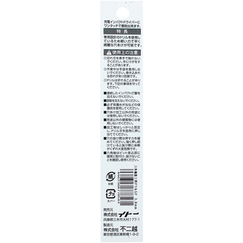 六角軸鉄工ドリルSwift Precision NACHI(不二越)