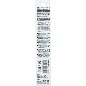 六角軸鉄工ドリルSwift Precision NACHI(不二越)