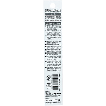 六角軸鉄工ドリルSwift Precision NACHI(不二越)