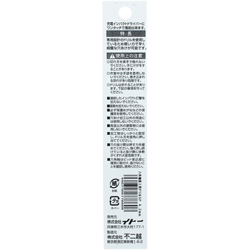 六角軸鉄工ドリルSwift Precision NACHI(不二越)