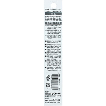 六角軸鉄工ドリルSwift Precision NACHI(不二越)