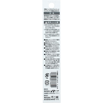 六角軸鉄工ドリルSwift Precision NACHI(不二越)