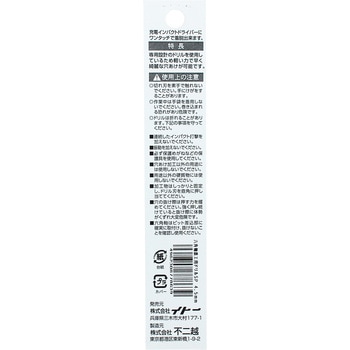 六角軸鉄工ドリルSwift Precision NACHI(不二越)
