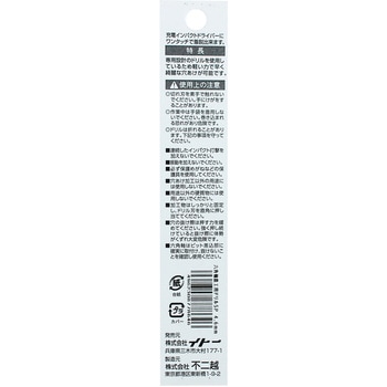 六角軸鉄工ドリルSwift Precision NACHI(不二越)