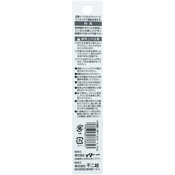 六角軸鉄工ドリルSwift Precision NACHI(不二越)