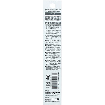 六角軸鉄工ドリルSwift Precision NACHI(不二越)
