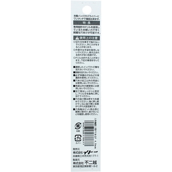六角軸鉄工ドリルSwift Precision NACHI(不二越)
