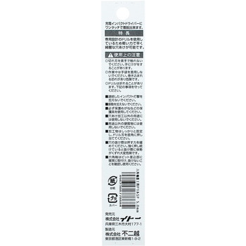 六角軸鉄工ドリルSwift Precision NACHI(不二越)