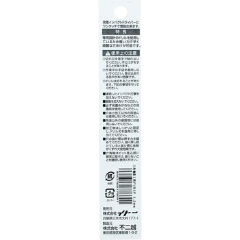 六角軸鉄工ドリルSwift Precision NACHI(不二越)