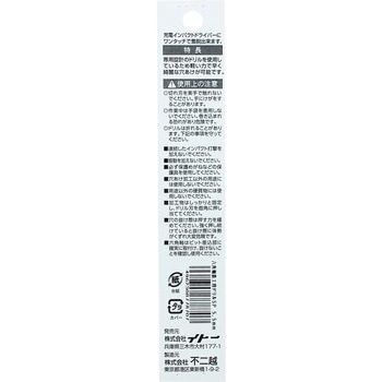 六角軸鉄工ドリルSwift Precision NACHI(不二越)