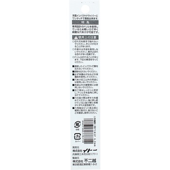 六角軸鉄工ドリルSwift Precision NACHI(不二越)