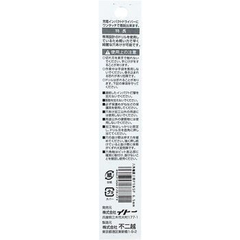 六角軸鉄工ドリルSwift Precision NACHI(不二越)