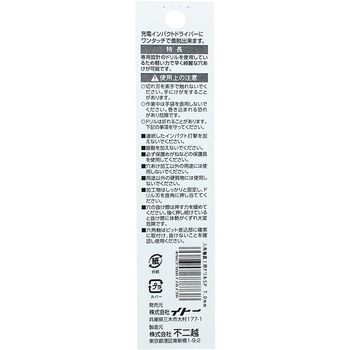 六角軸鉄工ドリルSwift Precision NACHI(不二越)