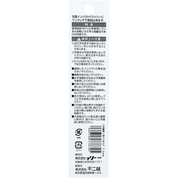 六角軸鉄工ドリルSwift Precision NACHI(不二越)